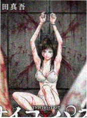 夏日分镜 漫改作品海报
